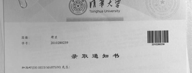 Life in China, introducing Tsinghua University